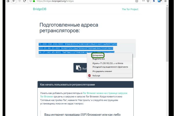 Не работает сайт блэкспрут