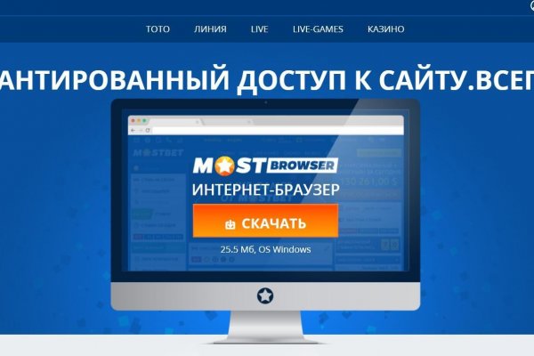 Ссылка на блекспрут bs2web top