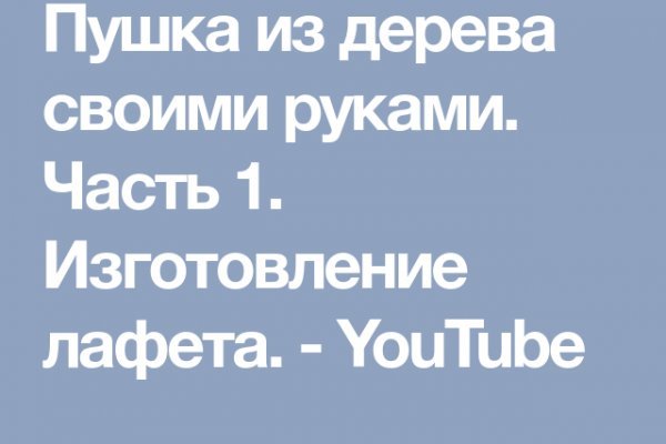 Блэкспрут ссылка тор bs2webes net